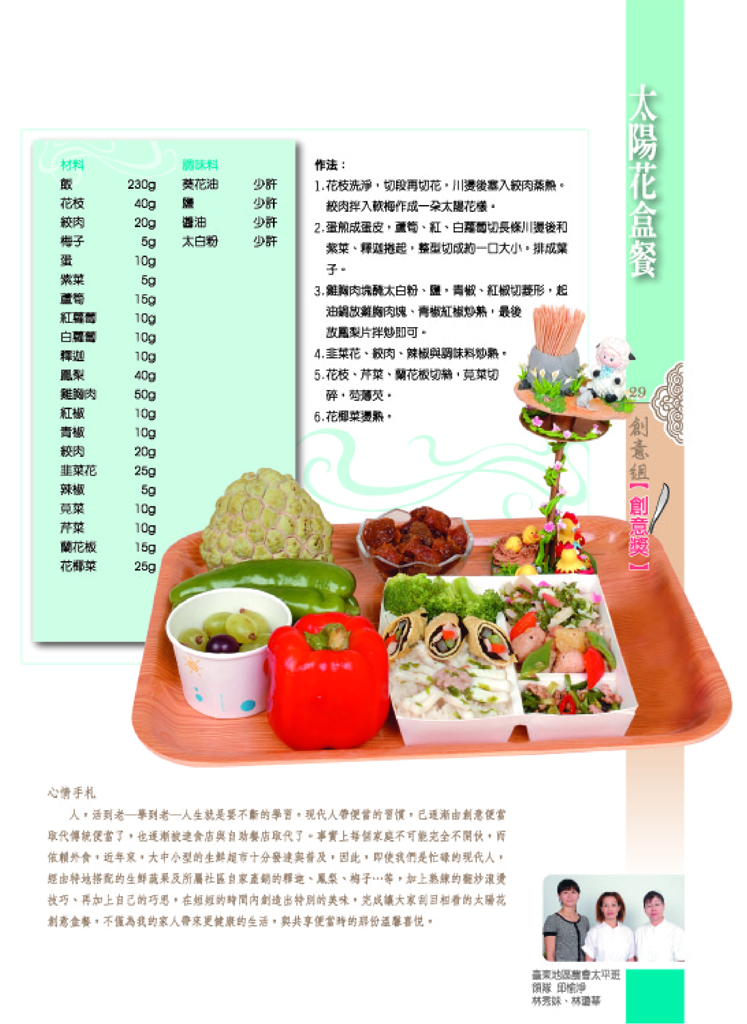 太陽花盒餐 太陽花盒餐