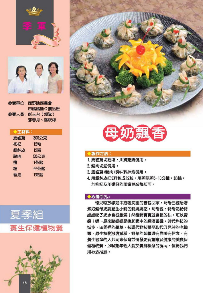 天上掉下來的禮物+花落柳家 天上掉下來的禮物+花落柳家