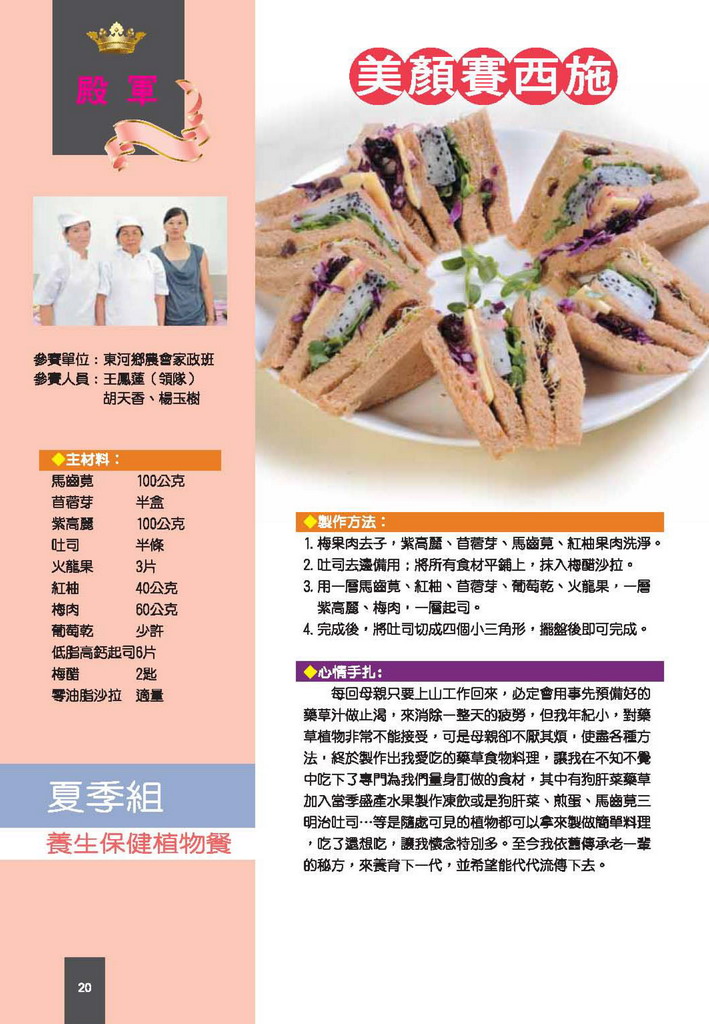 美顏賽西施 美顏賽西施