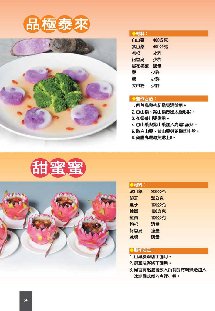 品極泰來+甜蜜蜜