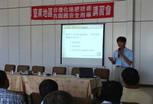 於鹿野鄉辦理番荔枝合理化施肥講習會