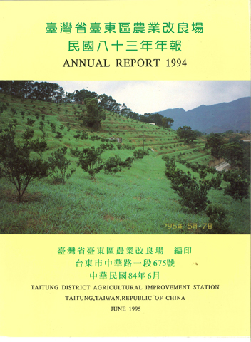 83年年報 83年年報