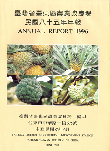 85年年報 85年年報