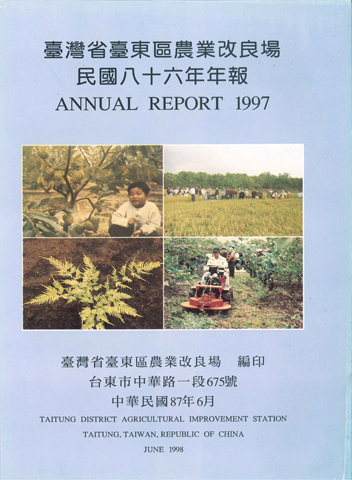 86年年報 86年年報