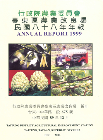 88年年報 88年年報