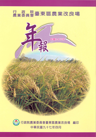 96年年報 96年年報