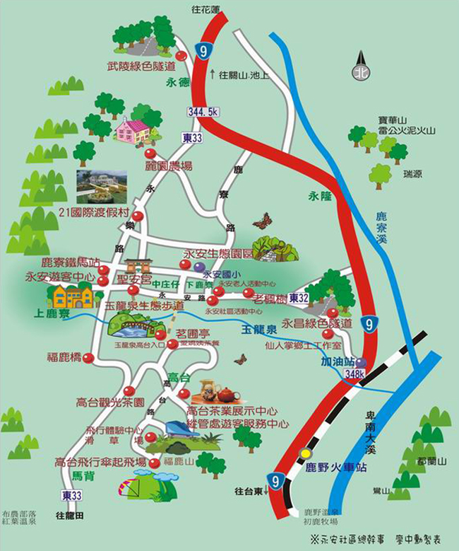 鹿野永安社區行程 鹿野永安社區