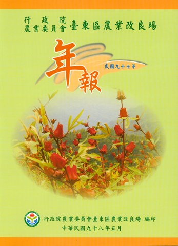 97年年報 97年年報