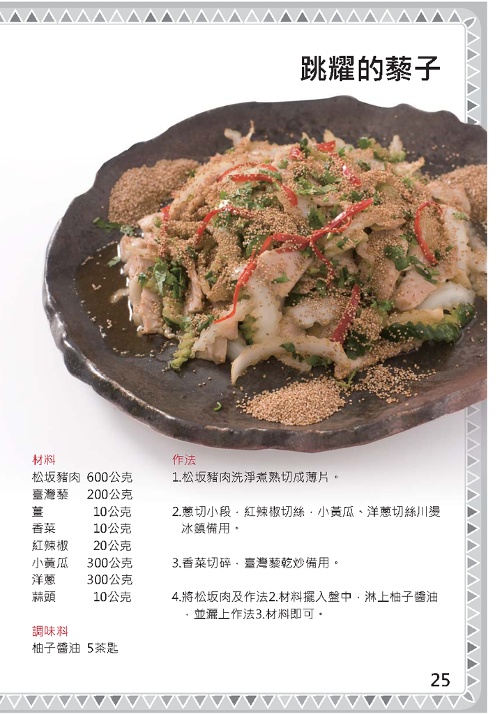 跳耀的藜子