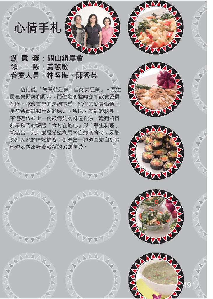 林溶梅、陳秀英心情手札 林溶梅、陳秀英心情手札