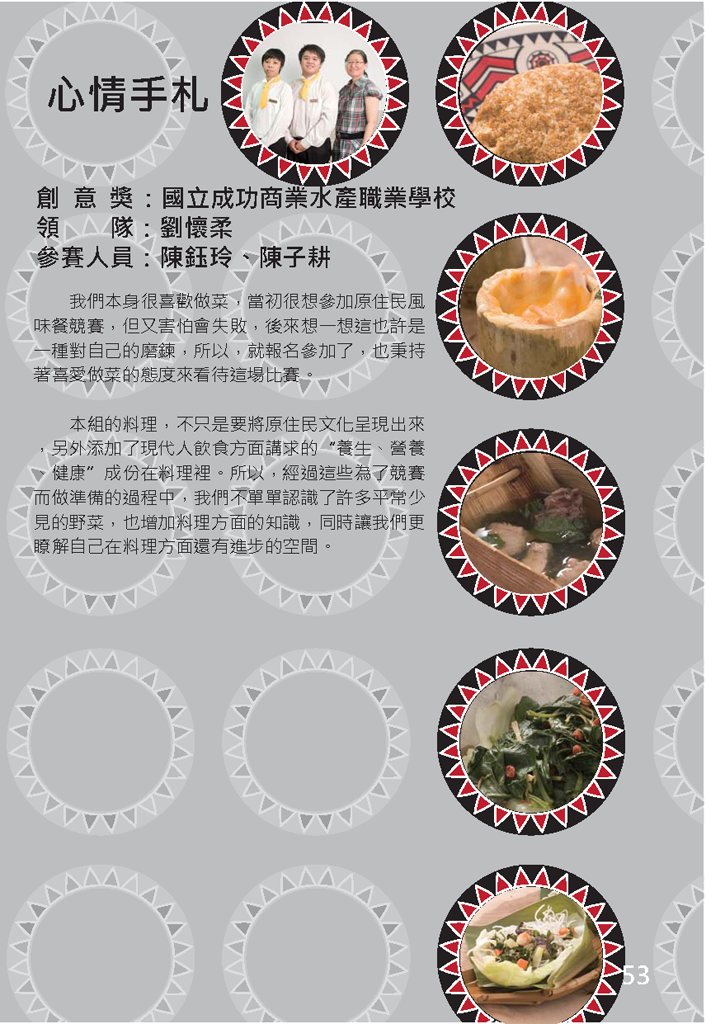 陳鈺玲、陳子耕心情手札 陳鈺玲、陳子耕心情手札