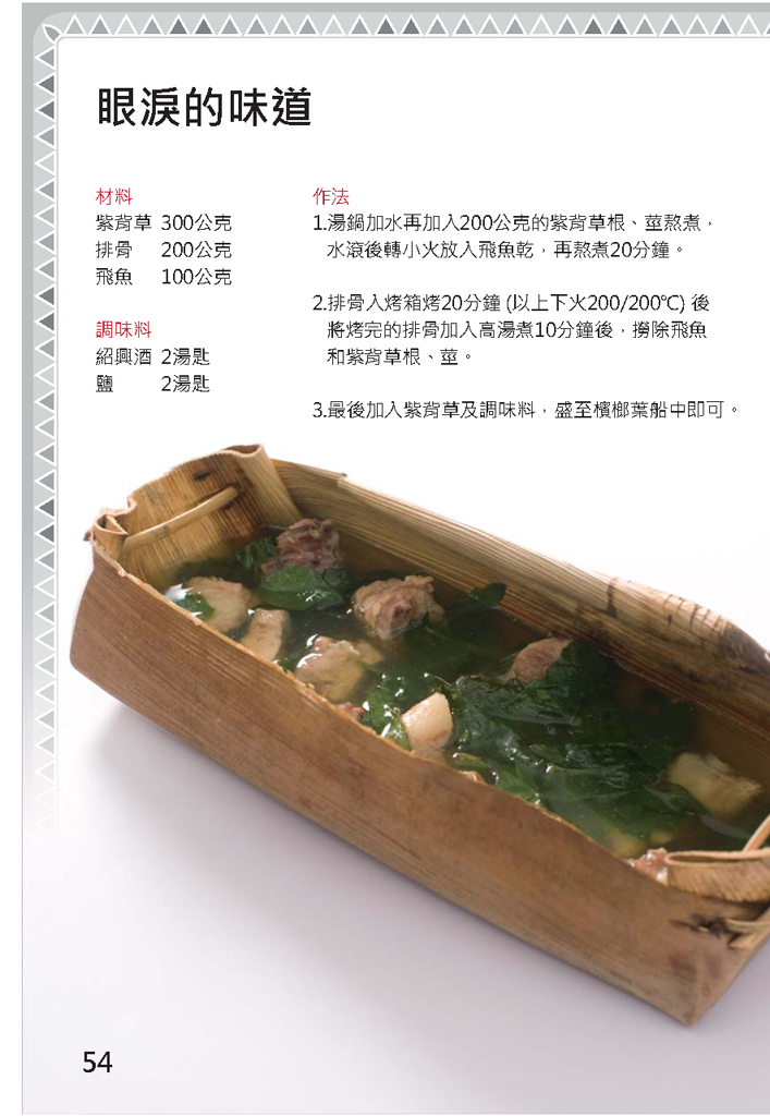 眼淚的味道 眼淚的味道