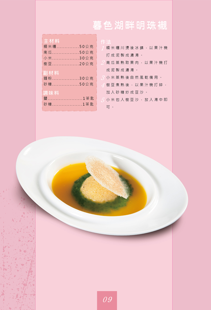 暮色湖畔明珠襯 暮色湖畔明珠襯