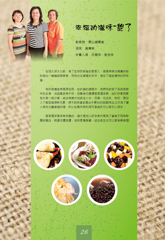 心情故事-幸福的滋味飽了