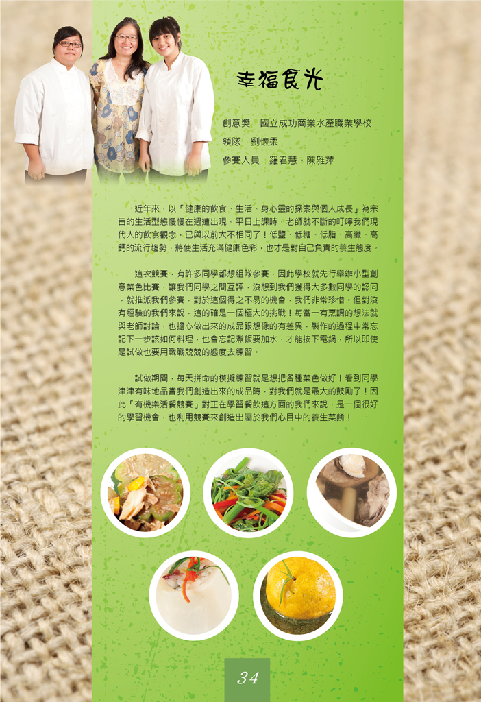 心情故事-幸福食光 心情故事-幸福食光