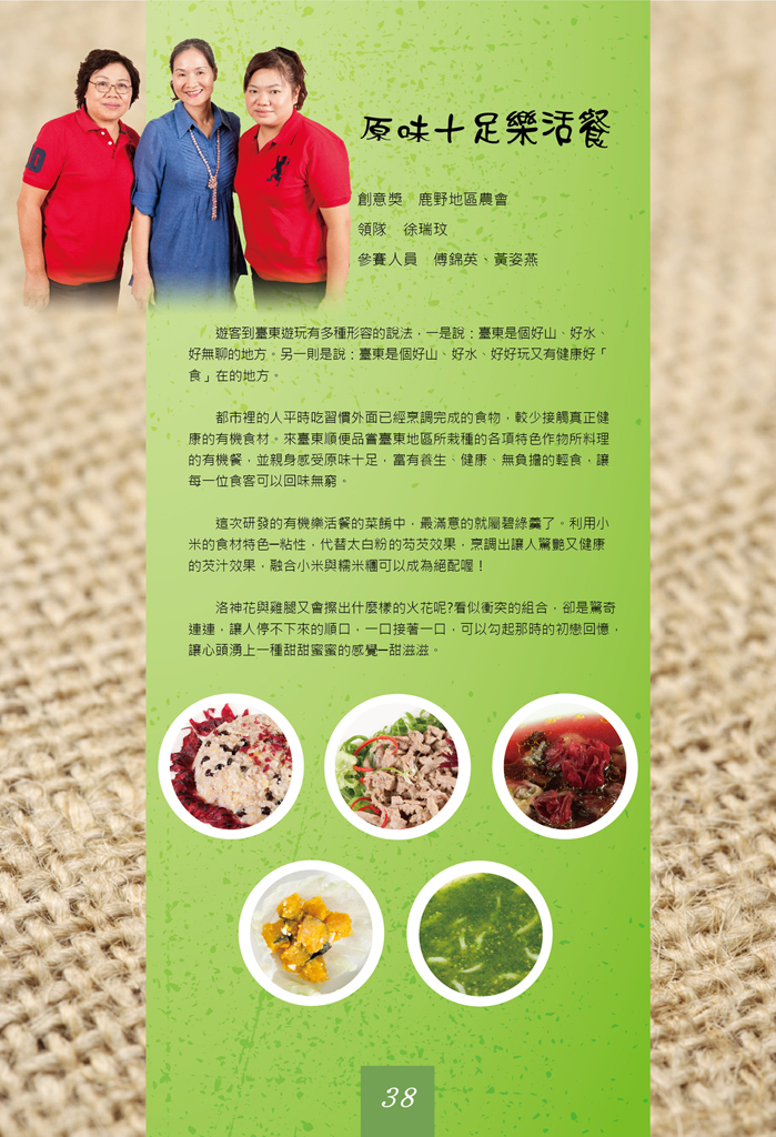 心情故事-原味十足樂活餐