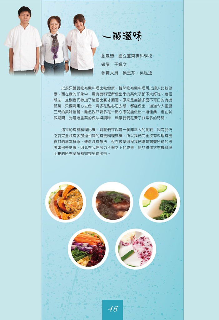 一般滋味 一般滋味