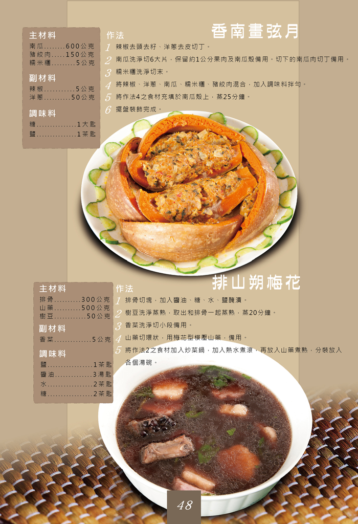 香南畫弦月與排山朔梅花 香南畫弦月與排山朔梅花