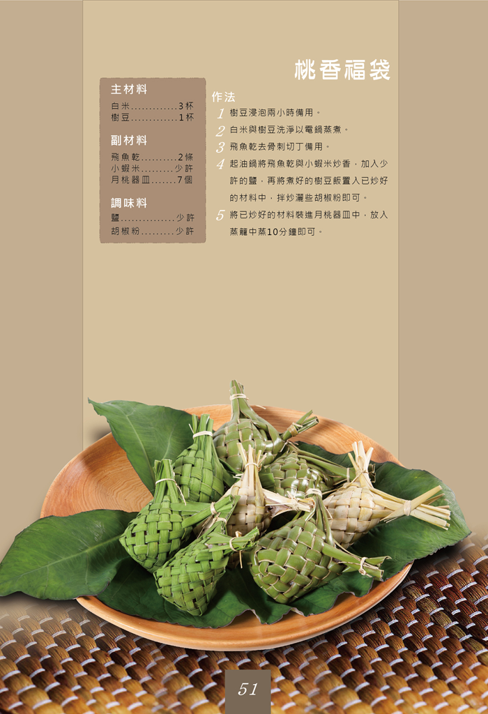 桃香福袋 桃香福袋