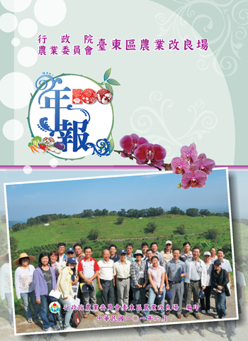 100年年報 100年年報