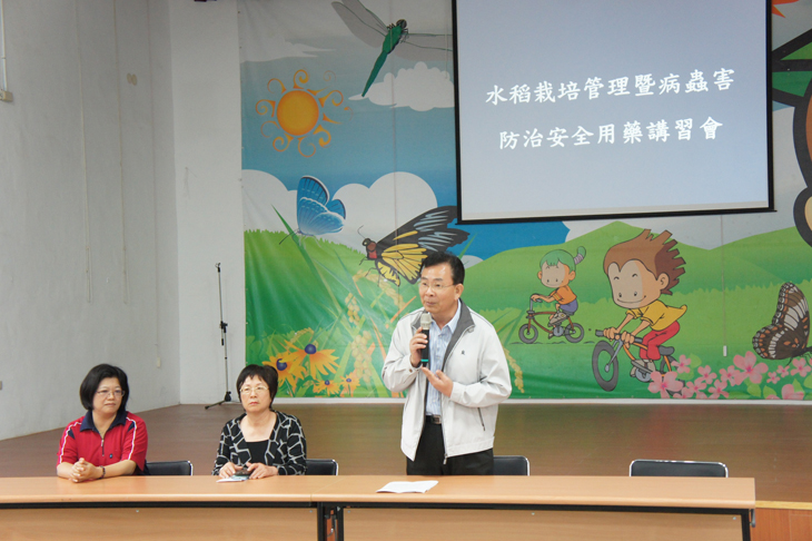 103年5月7日 水稻合理化施肥暨病蟲害防治安全用藥講習會