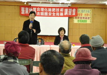 100年1月13日於池上鄉辦理水稻栽培管理、合理化施肥暨病蟲害管理講習會