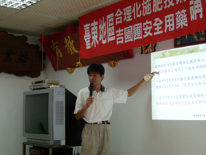 98年5月26日 鹿野鄉枇杷合理化施肥暨吉園圃安全用藥講習會