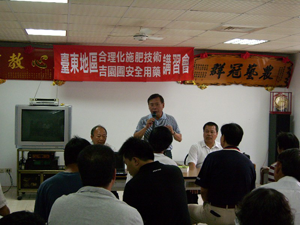 98年5月26日 鹿野鄉枇杷合理化施肥暨吉園圃安全用藥講習會