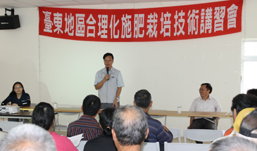 101年10月24日 番荔枝合理化施肥暨有機栽培宣導講習會