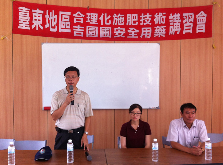 102年7月3日 番荔枝合理化施肥暨安全用藥及栽培管理宣導講習會