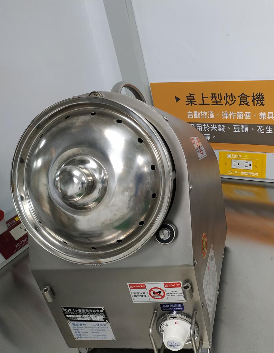 桌上型炒食機 桌上型炒食機