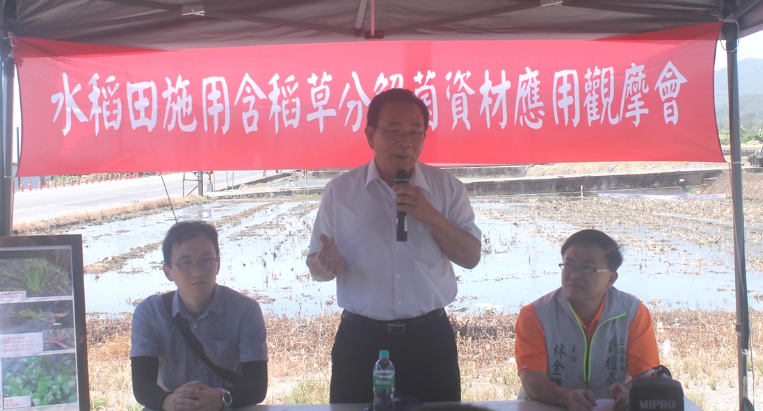 陳信言場長主持109年水稻田施用含稻草分解菌資材應用觀摩會
