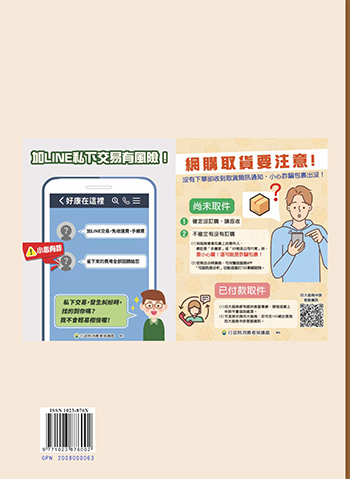 農業專訊第135期