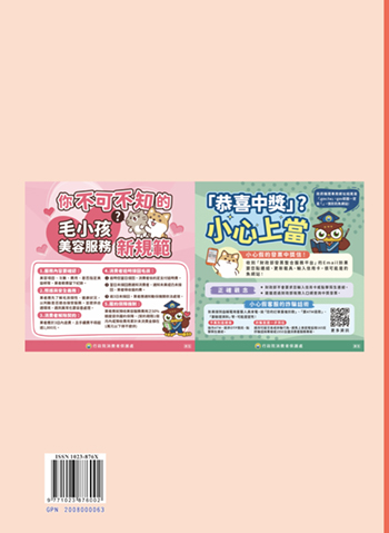 農業專訊第136期 農業專訊第136期